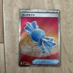 ポケモンカード ふしぎなアメ トレーナーズ