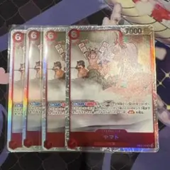 ワンピース カードゲーム ヤマト 4枚セット