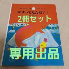さんすうだいすき 6 かずってなんだ? 2 6から99まで