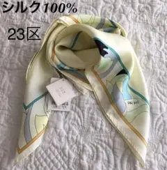 《未使用》☆23区 シルク100%スカーフ