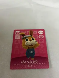 あつまれどうぶつの森　amiiboカード