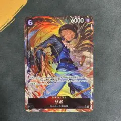 サボ　PRB2 SR パラレル