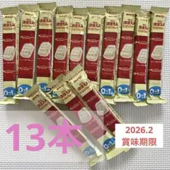 明治 ほほえみ粉ミルク 13本セット