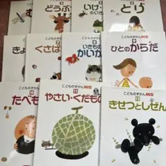 【11冊セット】こどものずかんMi（学研）／幼児向け図鑑シリーズ