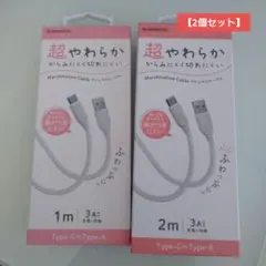 【2個セット】インプリンク Type-C/Type-A 2m・1m