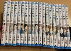 アオのハコ#1巻から19巻まで