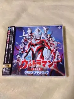 最新 ウルトラマン主題歌集 ウルトラマンジード