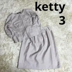 ketty ケティ　ノーカラー　スカート　セットアップ　大きいサイズ　サイズ3