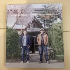 大友良英+山本精一　ギターデュオ
