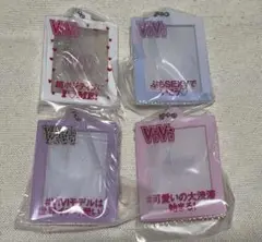 ☆ViVi だれでもアクリルチャーム　4点セット