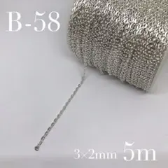 あずきチェーンシルバー