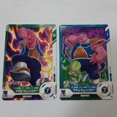 ドラゴンボールスーパーダイバーズ ドドリア　sdv1-029 sdv2-037