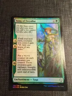 MTG　フレイアリーズの歌　英語版FOIL　DOM