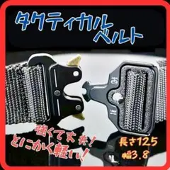 タクティカルベルト ブラック ナイロン ワンタッチ ミリタリー A0017