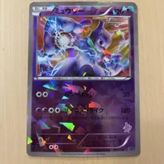 ミュウツー　001/016 希少