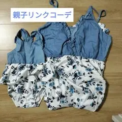 親子リンクコーデ