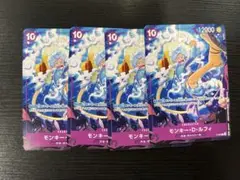 モンキー・D・ルフィ　4枚セット　プロモ　ワンピースカード