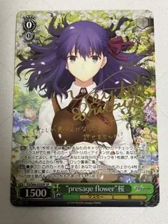 2025年最新】間桐桜 サインの人気アイテム - メルカリ