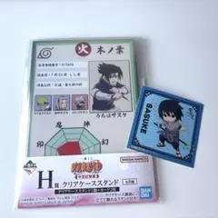 本日限定値下げ！！NARUTO疾風伝 うちはサスケセット