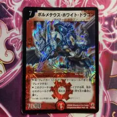ボルメテウス・サファイア・ドラゴン 初期 コロコロドリームパック DMC-27%20%E3%83%87%E3%83%A5%E3%82%A8%E3%83%AB%E3%83%BB%E3%83