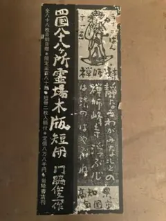 2025年最新】門脇俊一の人気アイテム - メルカリ