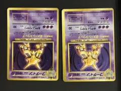 ポケカ　フーディン 2枚　旧裏面