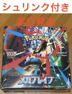 メガブレイブ　1BOX シュリンク付き