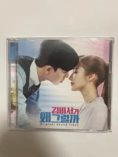 キム秘書がなぜそうか? OST 41Lt0Ks3f5L._SY200_QL15_.jpg