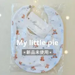 【新品未使用】My little pie Baby bibビブスタイ/imelt