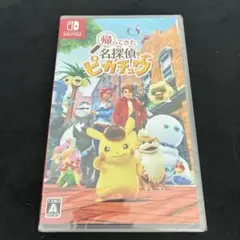 帰ってきた名探偵ピカチュウ　ゲームのみ