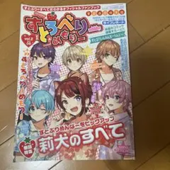 すとろべりーめもりー vol1~vol6