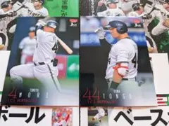 174 175/BBM 2024 1st オリックス 2枚セット