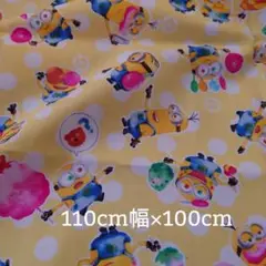 オックス生地 ミニオンズ 110×100cm コットン