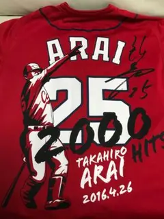 最速即日発送！　広島カープ新井貴浩　2000本安打達成記念ユニフォーム　Oサイズ ☆美品☆広島東洋カープ 新井監督 2000本安打記念 レプリカ