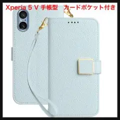 ⭐️1075【訳あり商品】Xperia 5 V 手帳型　カードポケット付