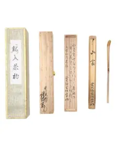 【茶道具】大徳寺大綱和尚筆 『世の中は...』 豆まき画賛　軸　B762 楽天市場】【茶器/茶道具 掛軸（掛け軸）】 横軸画賛 大綱和尚