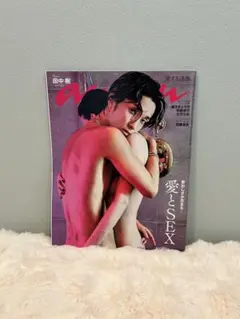 anan 田中樹　愛とSEX