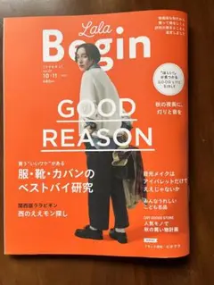 ララビギン LalaBegin vol.07 10・1 1 2022