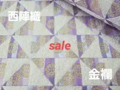 sale！　西陣織　高級金襴生地　三角華紋　白/紫　KY-374-1