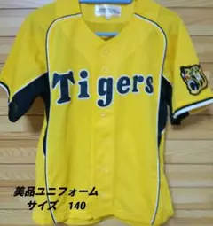 阪神タイガース　ユニフォーム　　子供　140サイズ　黄色