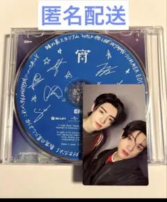 ENHYPEN 宵 YOI トレカ 味スタ 限定盤 ジェイク ソンフン③