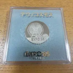 つくば博 メダル