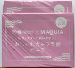レスポートサック マキア付録 おしゃれカモフラ柄ポーチ 2個セット