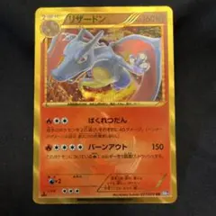 リザードン UR BW 1ed リザードン UR 1ED 077/070 BW7の通販 土日祝休@magi公式