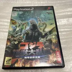 ゴジラ 怪獣大乱闘 地球最終決戦