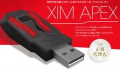 XIM APEX