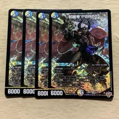 邪眼帝PART II
