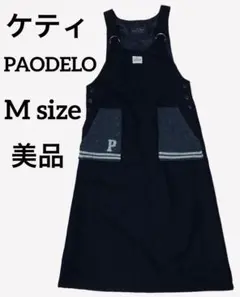 美品 ケティ paodelo パオデロ Mサイズ ロング ニットワンピース