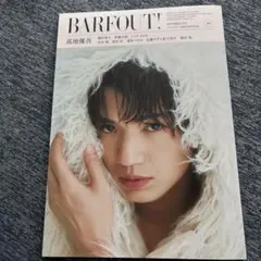BARFOUT! 2025年高地優吾