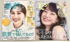 新品未読品！美的 2025年9月号 百田夏菜子、美ST 8月号 菅野美穂